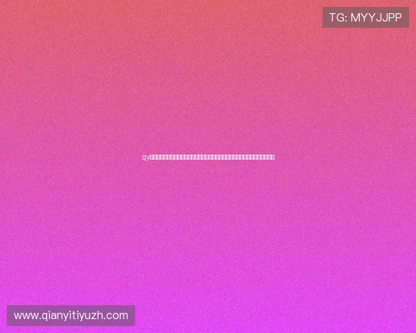 qy球友会官网下载资源丰富，提供最新版本下载链接，满足不同用户的足球交流需求