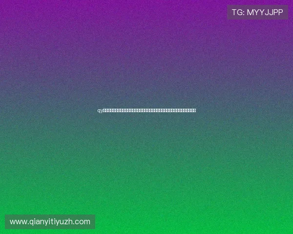 qy球友会网站在线看足球比赛直播资源丰富支持多种观看方式让你随时随地享受足球盛宴