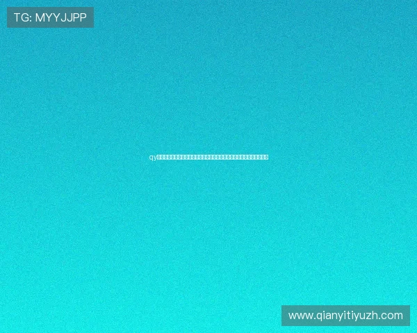 qy球友会的用户体验分析，如何优化平台功能以满足不同用户的多样化需求